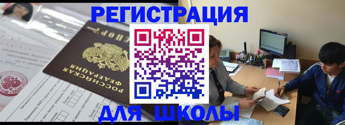 где прописаться в Тогучине