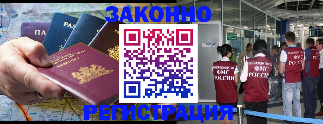 прописка гарантия в Тогучине